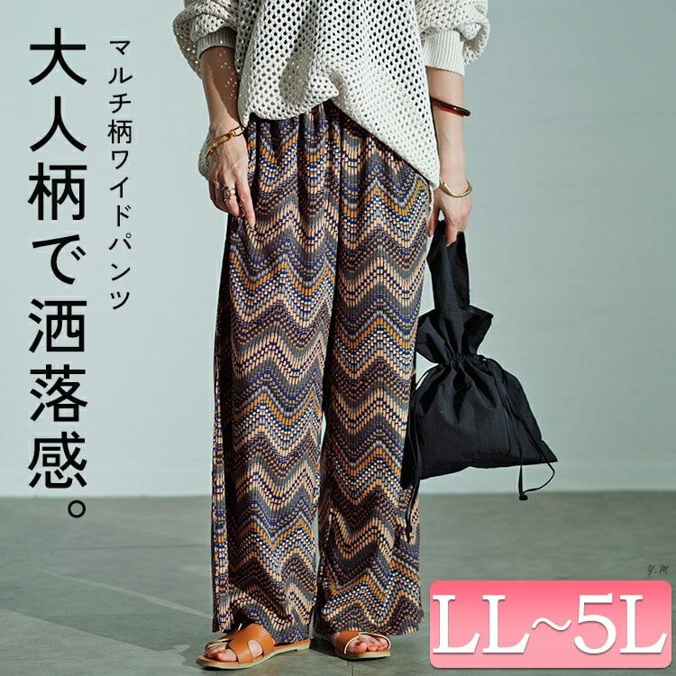 大きいサイズ レディース マルチウェーブ柄ワイドパンツ　maru-30035