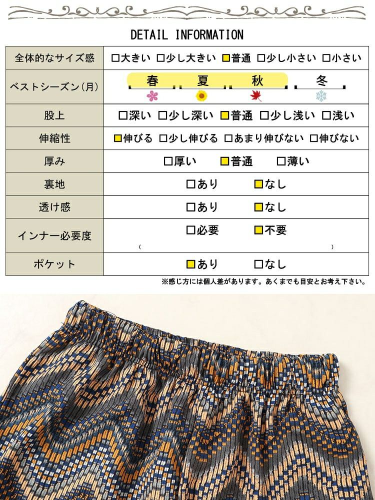 大きいサイズ レディース マルチウェーブ柄ワイドパンツ　maru-30035