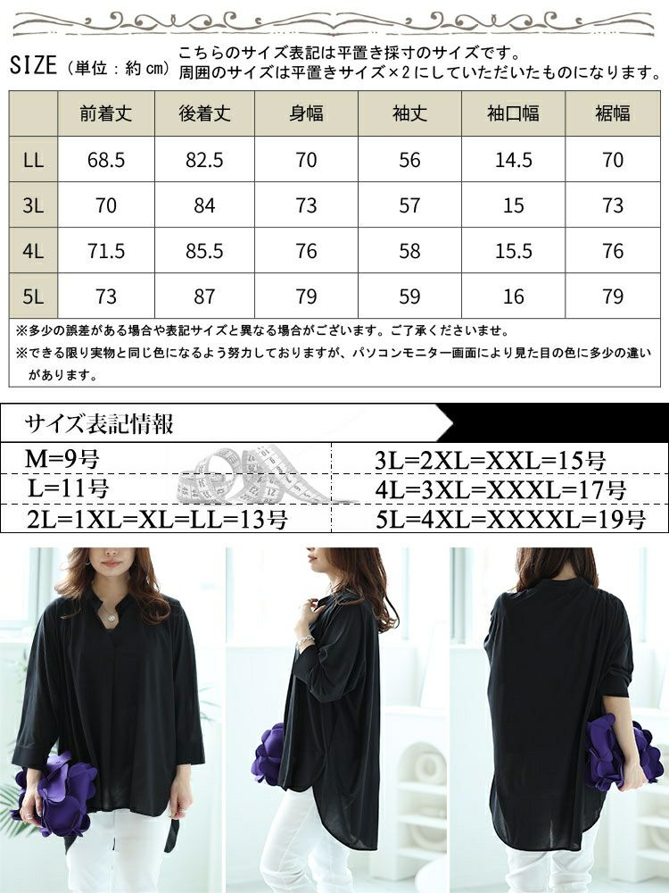 大きいサイズ レディース タック入りテールカットスキッパーブラウス　maru-30029 【メール便可】