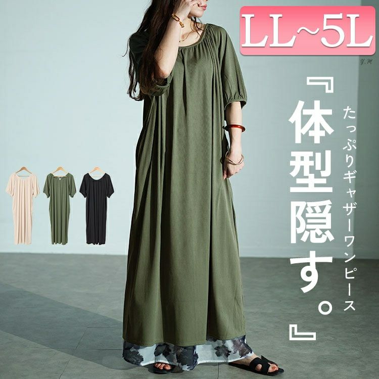 大きいサイズ レディース パフスリーブギャザーマキシワンピース　maru-30028