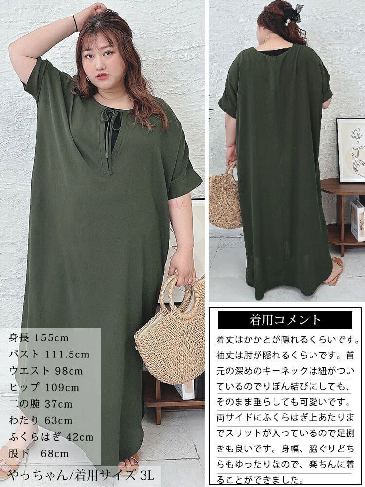 大きいサイズ レディース フロントリボンサイドスリットマキシワンピース　maru-30027