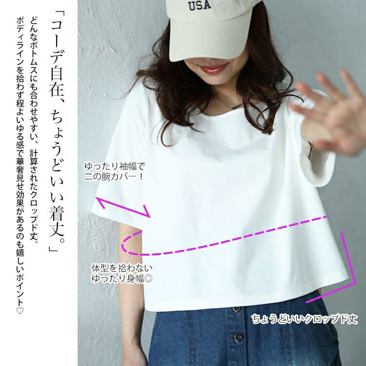 大きいサイズ レディース クロップド丈ワイドTシャツ　maru-30026 【メール便可】