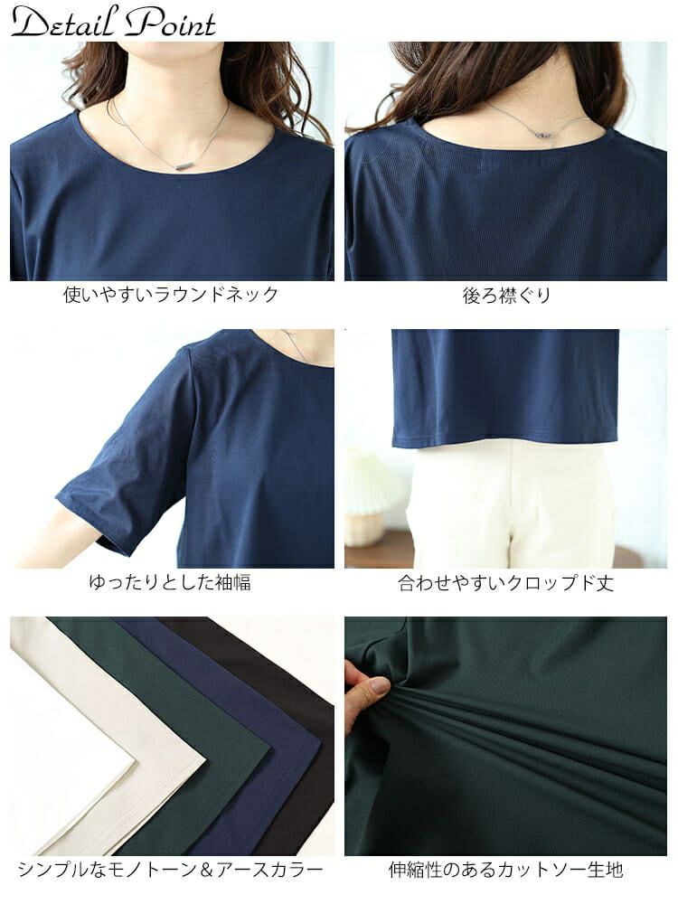 大きいサイズ レディース クロップド丈ワイドTシャツ　maru-30026 【メール便可】