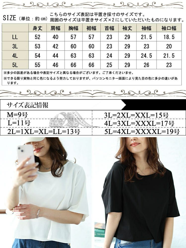 大きいサイズ レディース クロップド丈ワイドTシャツ　maru-30026 【メール便可】