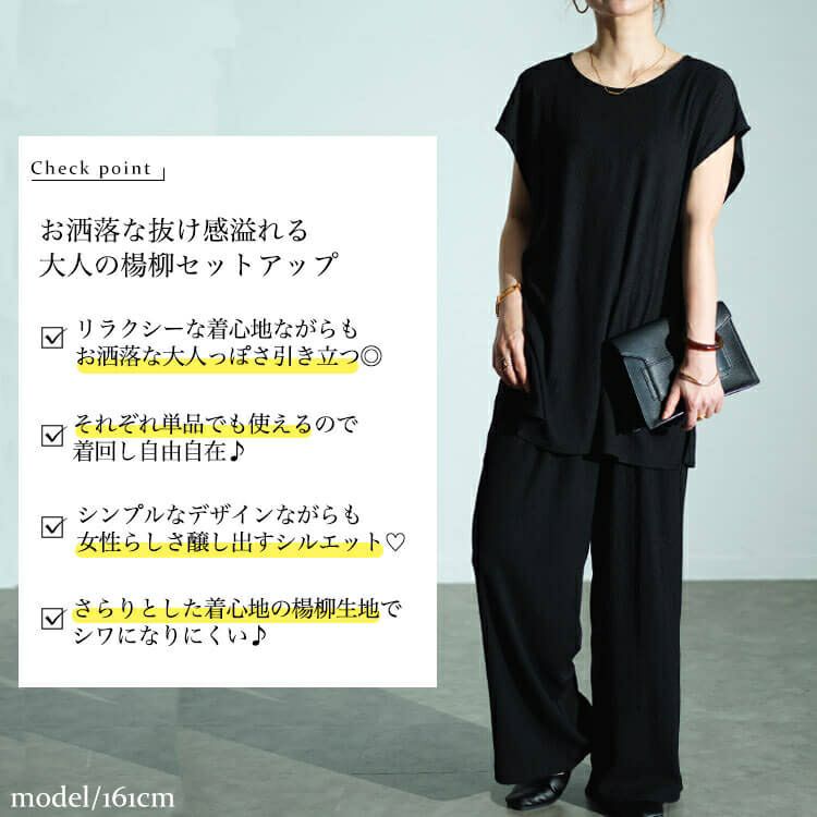 大きいサイズ レディース ワッシャー楊柳チュニックTシャツ＆ワイドパンツセットアップ　maru-30025