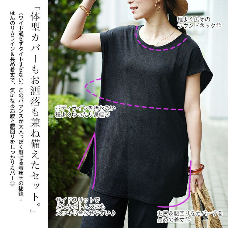 大きいサイズ レディース ワッシャー楊柳チュニックTシャツ＆ワイドパンツセットアップ　maru-30025