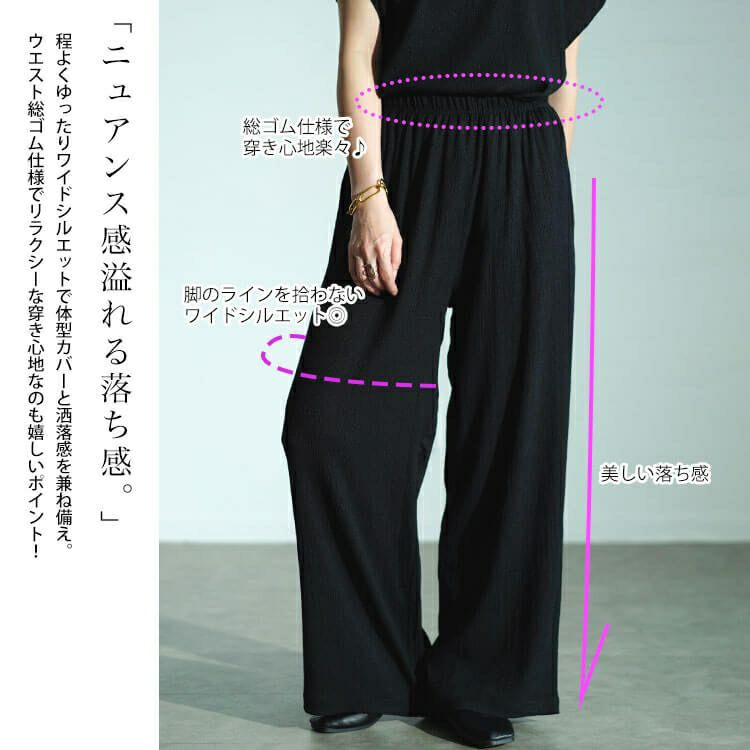 大きいサイズ レディース ワッシャー楊柳チュニックTシャツ＆ワイドパンツセットアップ　maru-30025