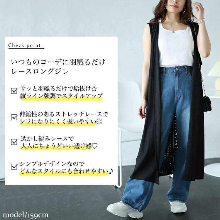 大きいサイズ レディース ストレッチレースロングジレ　maru-30024 【メール便可】