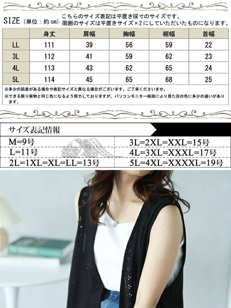 大きいサイズ レディース ストレッチレースロングジレ　maru-30024 【メール便可】