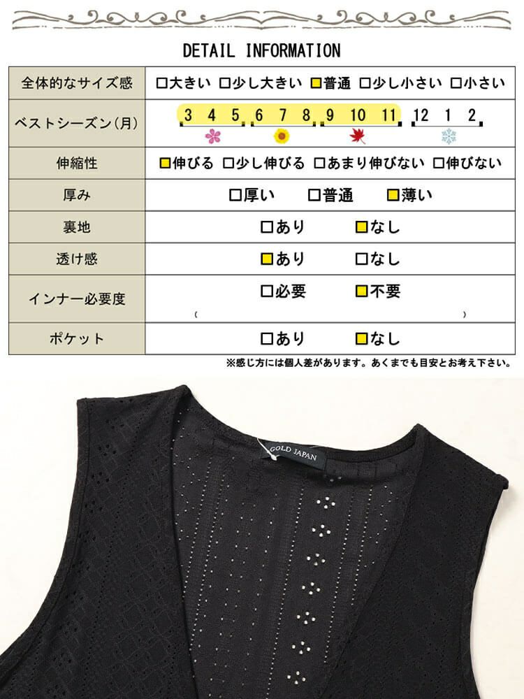 大きいサイズ レディース ストレッチレースロングジレ　maru-30024 【メール便可】