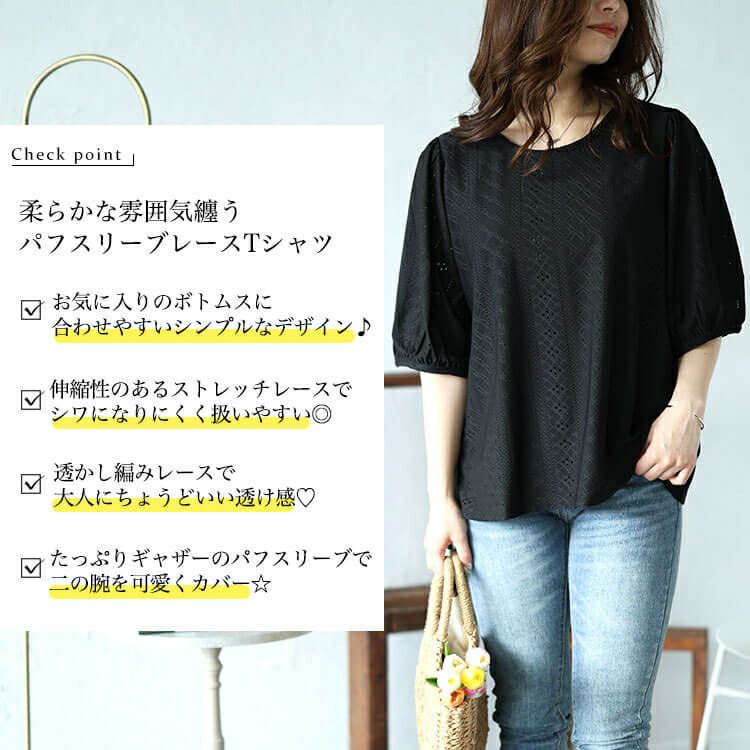 大きいサイズ レディース 刺繍レースパフスリーブプルオーバー　maru-30023 【メール便可】