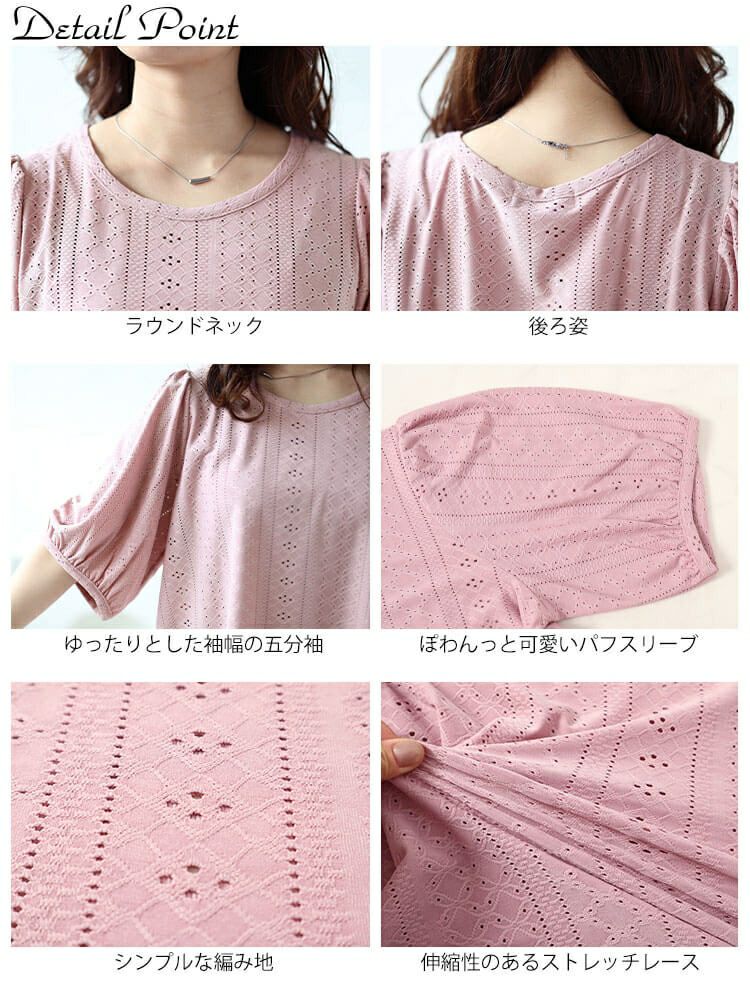 大きいサイズ レディース 刺繍レースパフスリーブプルオーバー　maru-30023 【メール便可】