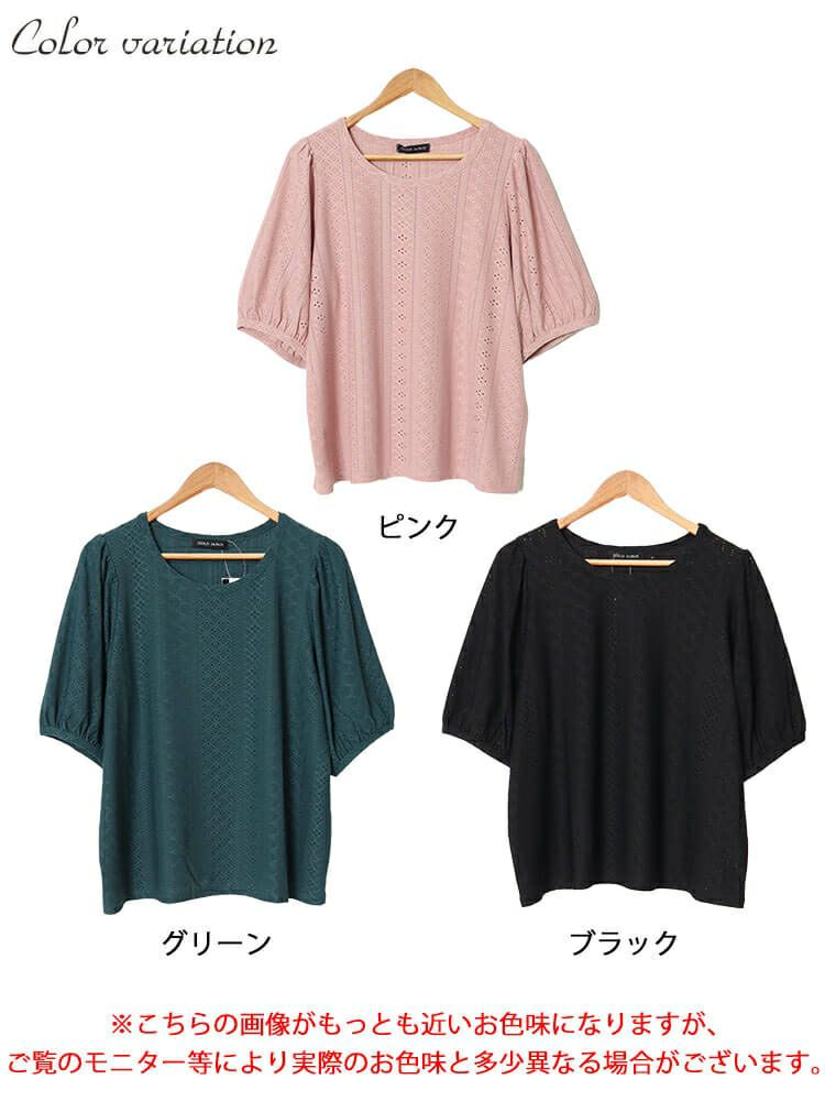 大きいサイズ レディース 刺繍レースパフスリーブプルオーバー　maru-30023 【メール便可】