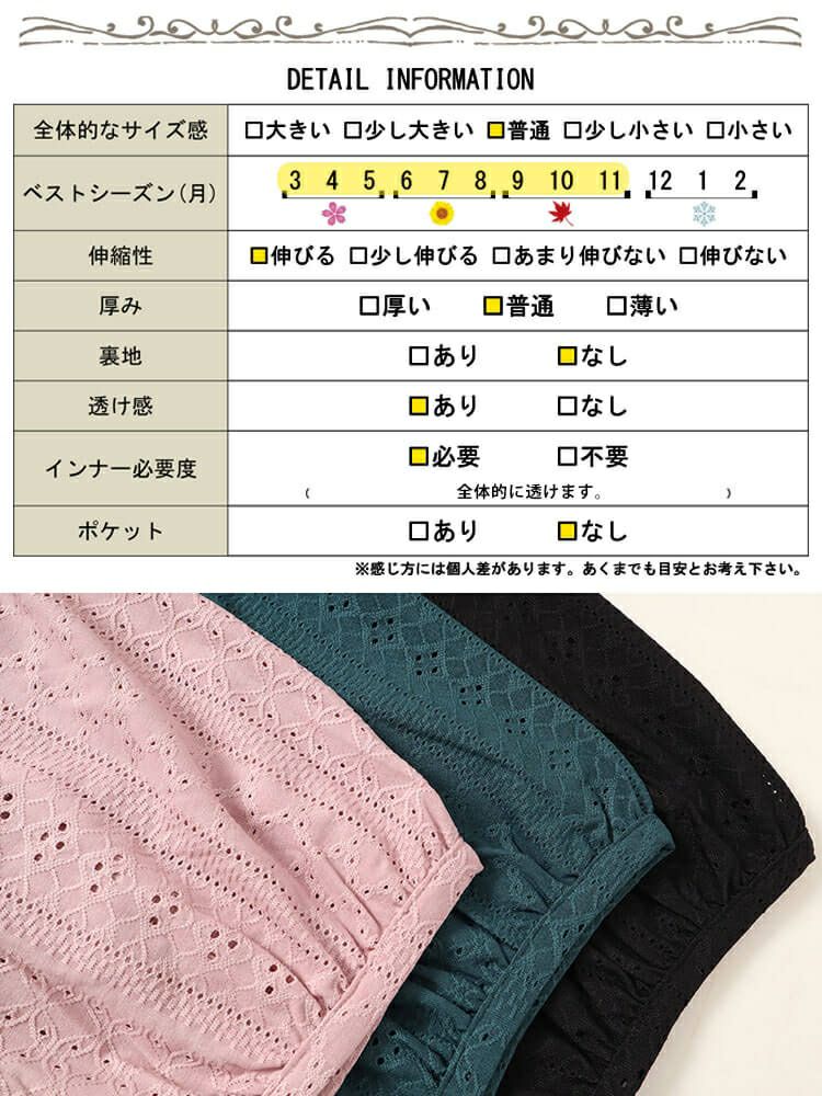 大きいサイズ レディース 刺繍レースパフスリーブプルオーバー　maru-30023 【メール便可】
