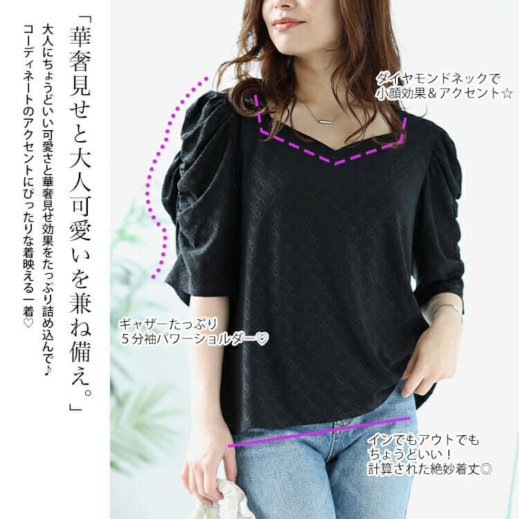 大きいサイズ レディース パワーショルダーダイヤネックレースプルオーバー　maru-30022 【メール便可】