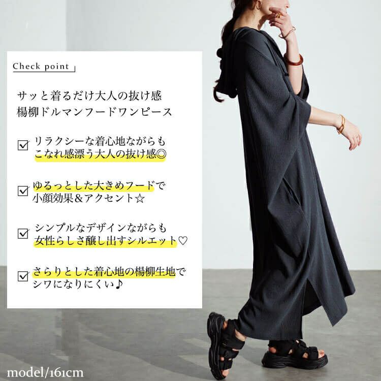 大きいサイズ レディース ワッシャー楊柳フード付きドルマンワイドワンピース　maru-30021