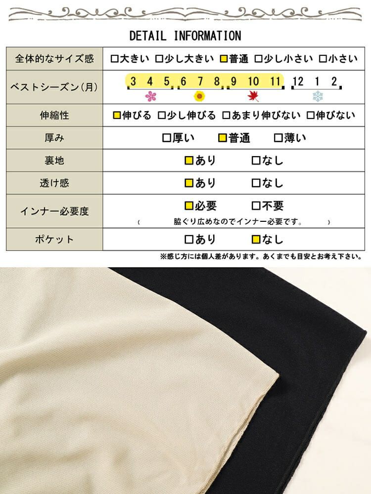 大きいサイズ レディース フレアスリーブストレッチチュニック　maru-30020 【メール便可】