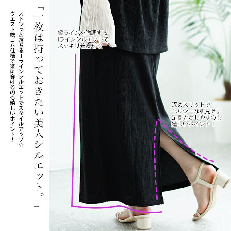 大きいサイズ レディース ワッシャー楊柳フレアキャミ＆ナロースカートセットアップ　maru-30019