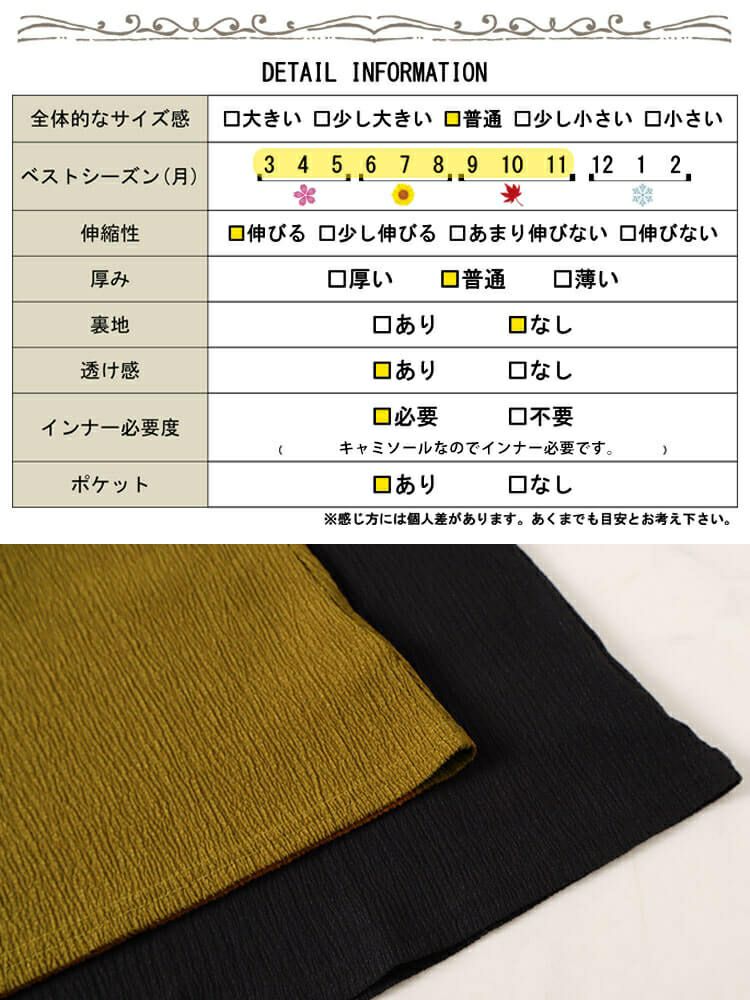 大きいサイズ レディース ワッシャー楊柳フレアキャミ＆ナロースカートセットアップ　maru-30019