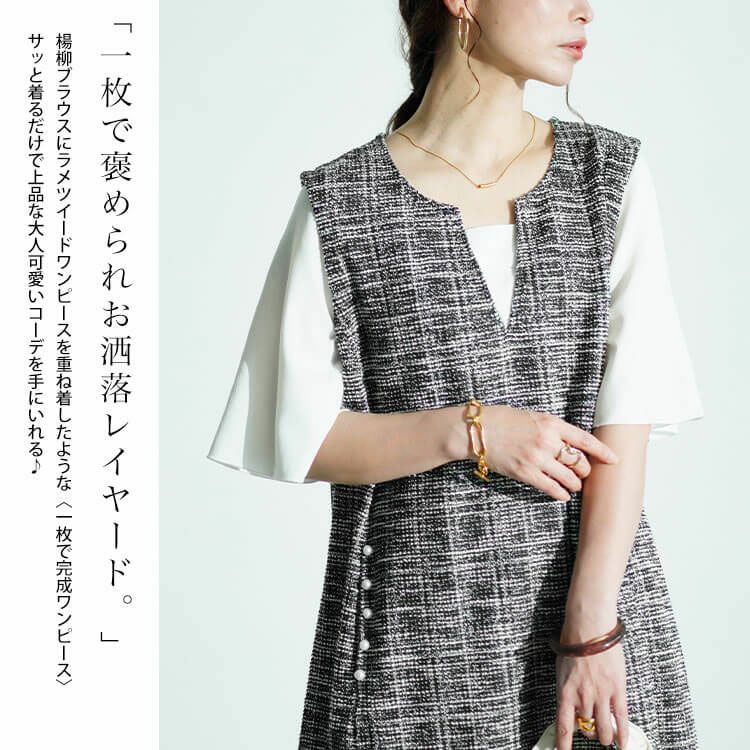 大きいサイズ レディース ストレッチツイードパールボタン付きレイヤード風ワンピース　maru-30018