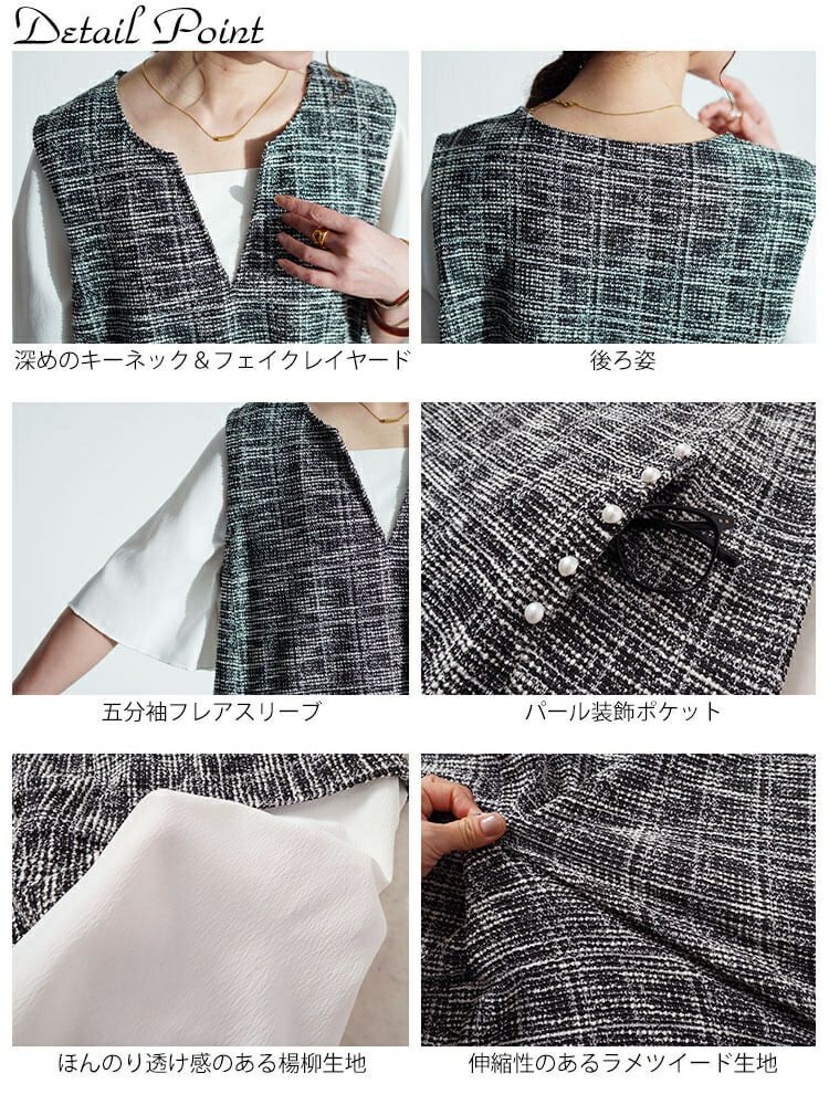 大きいサイズ レディース ストレッチツイードパールボタン付きレイヤード風ワンピース　maru-30018