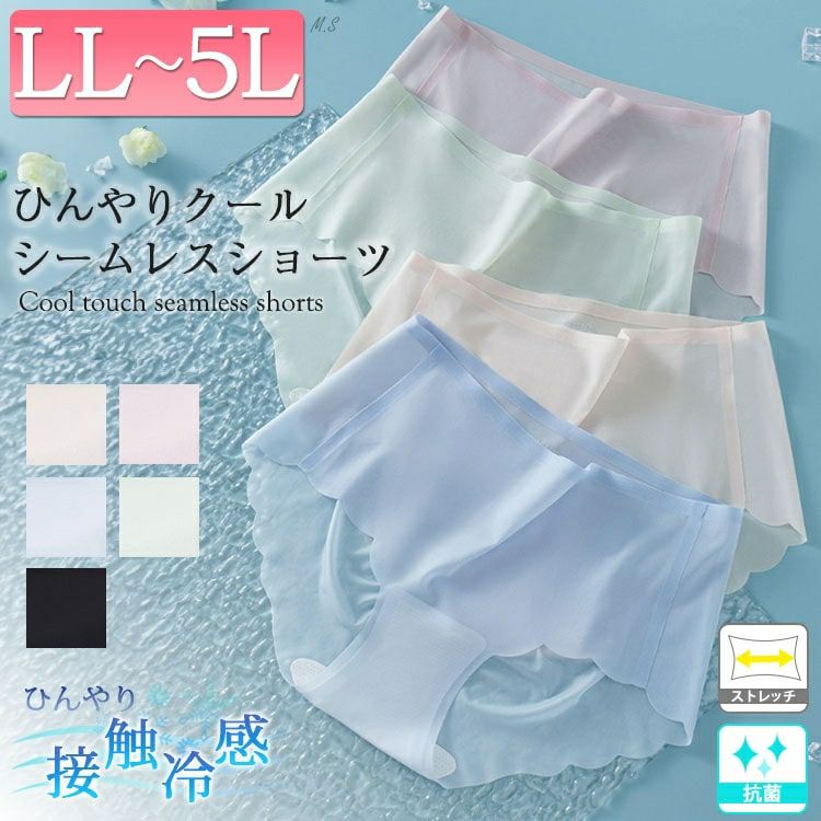 大きいサイズ レディース 接触冷感シームレスショーツ　goldy-1496 【メール便可】