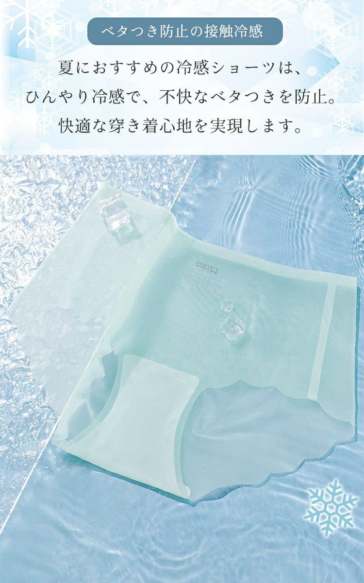 大きいサイズ レディース 接触冷感シームレスショーツ　goldy-1496 【メール便可】