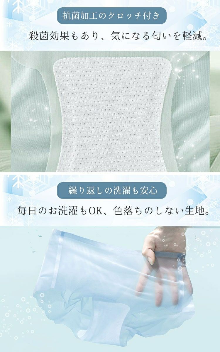 大きいサイズ レディース 接触冷感シームレスショーツ　goldy-1496 【メール便可】