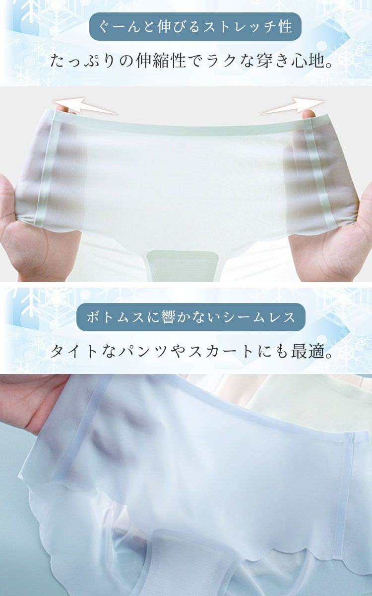 大きいサイズ レディース 接触冷感シームレスショーツ　goldy-1496 【メール便可】