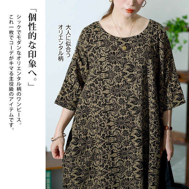 大きいサイズ レディース オリエンタル柄ドルマンワンピース　goldy-1477 【メール便可】
