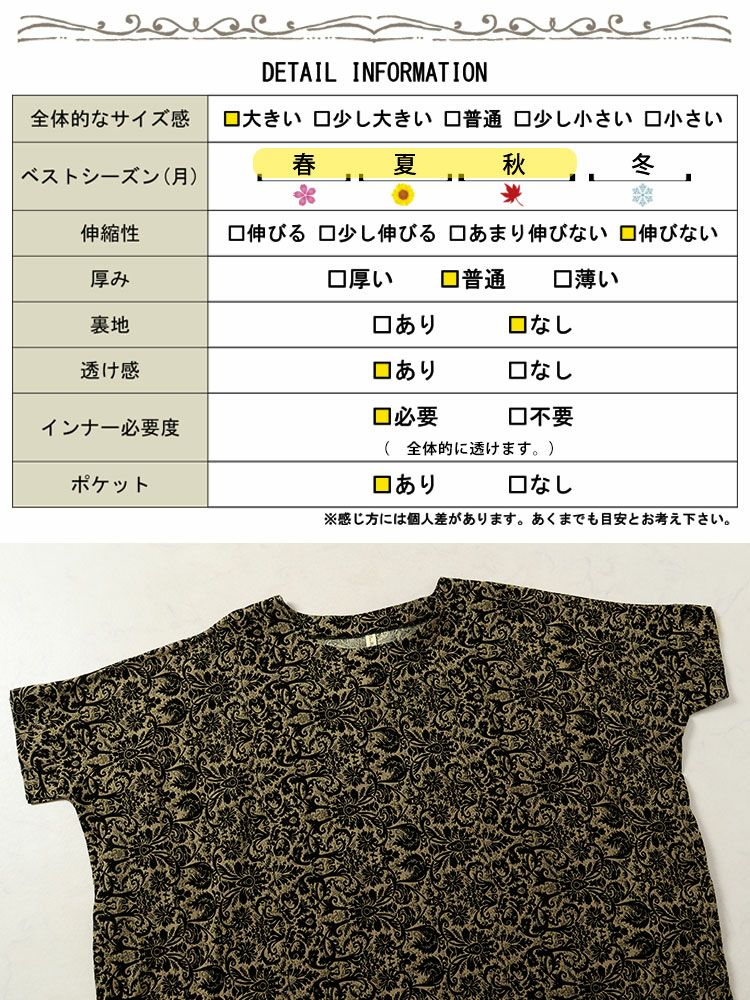 大きいサイズ レディース オリエンタル柄ドルマンワンピース　goldy-1477 【メール便可】