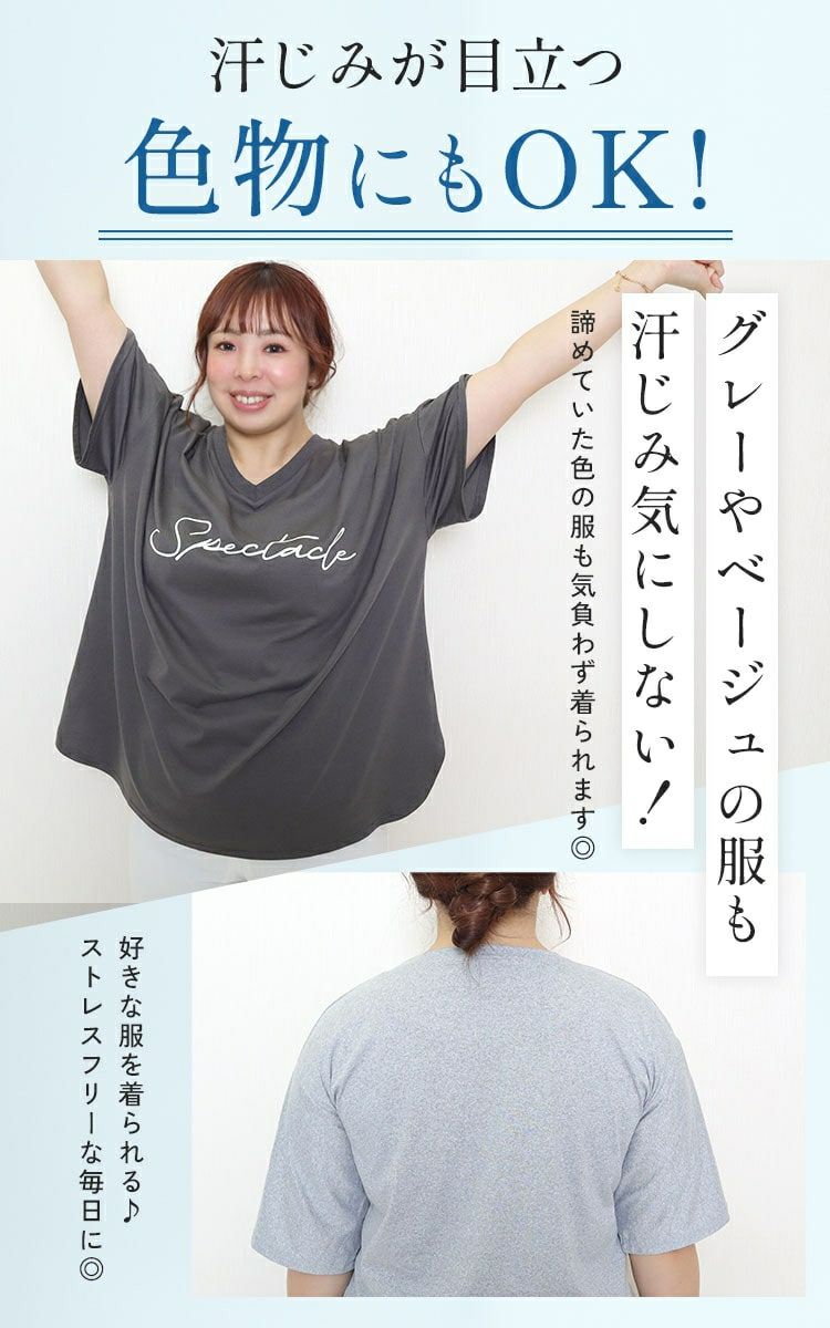 大きいサイズ レディース 脇汗・胸汗・背中汗 3way 最強！汗取りインナー　fem-504 【メール便可】