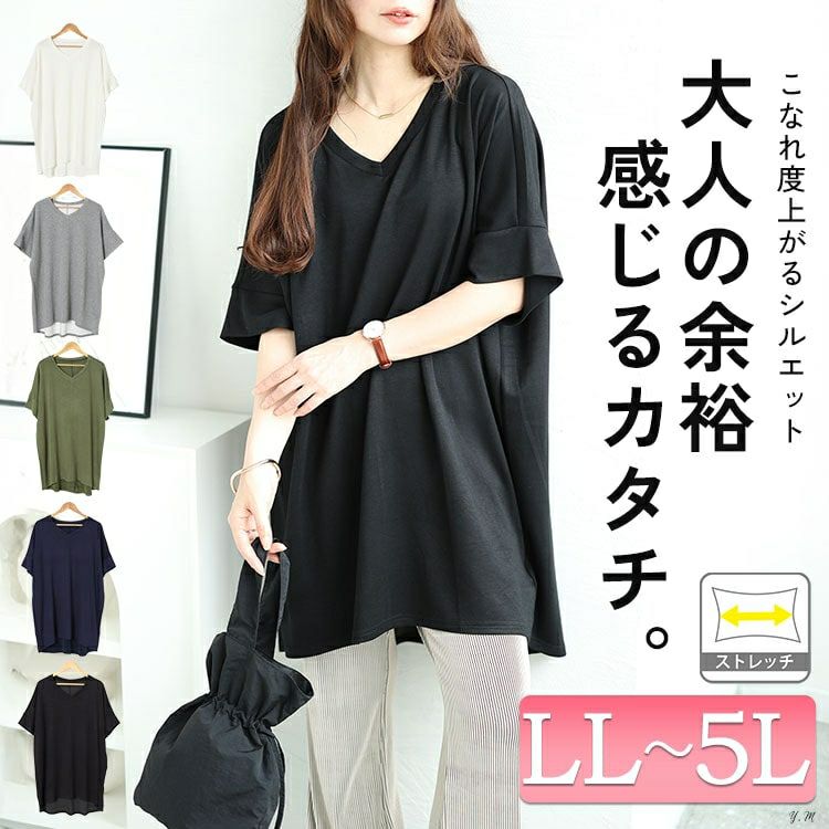 大きいサイズ レディース ストレッチスムースVネックドルマン