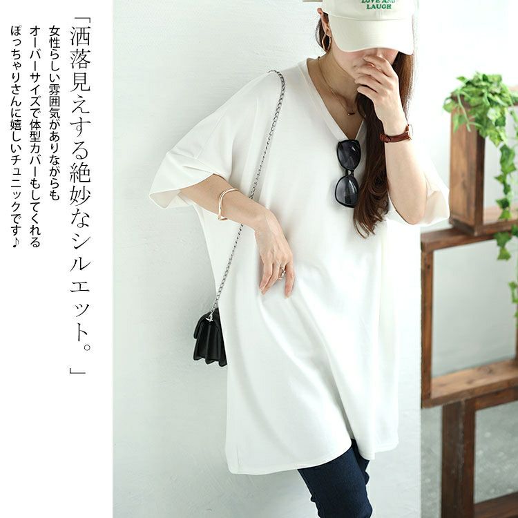 大きいサイズ レディース ストレッチスムースVネックドルマン