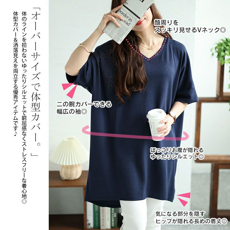 大きいサイズ レディース ストレッチスムースVネックドルマンチュニック　maru-30032