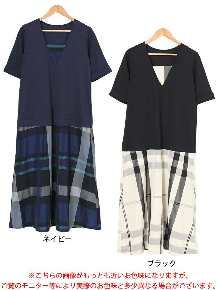 大きいサイズ レディース フェイクレイヤードタータンチェックワンピース　maru-30031