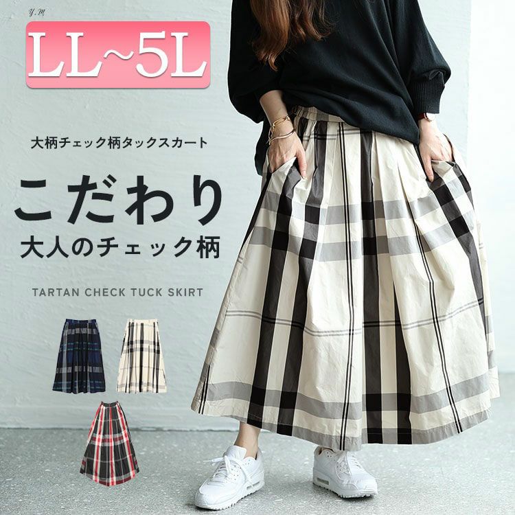 大きいサイズ レディース タータンチェックタックフレアスカート maru