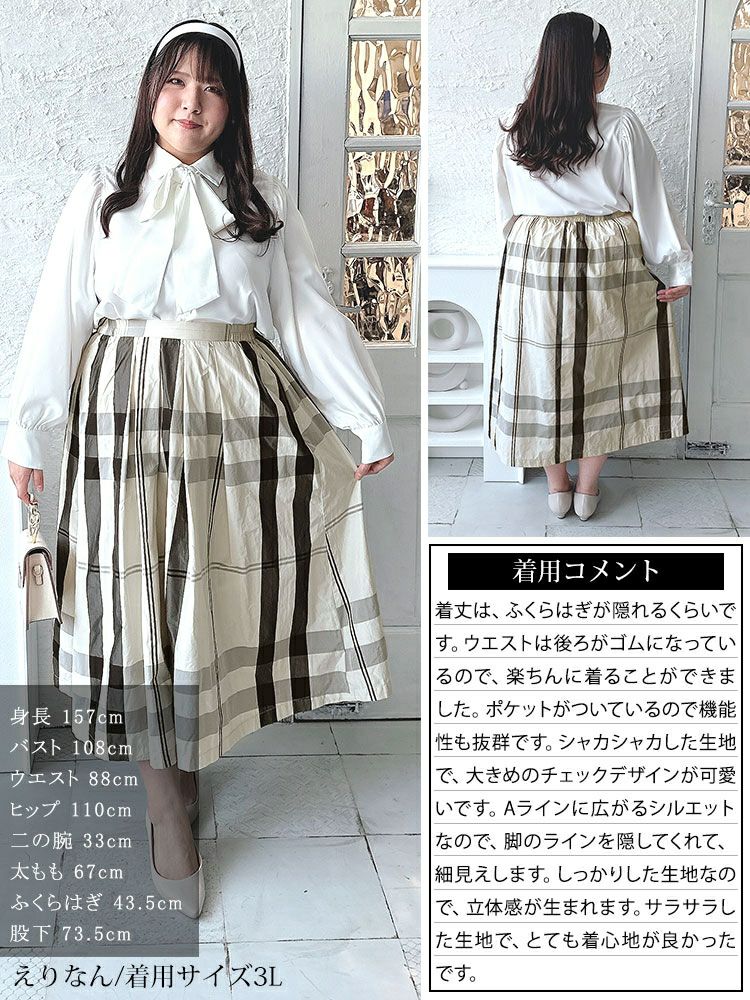 大きいサイズ レディース タータンチェックタックフレアスカート　maru-30030