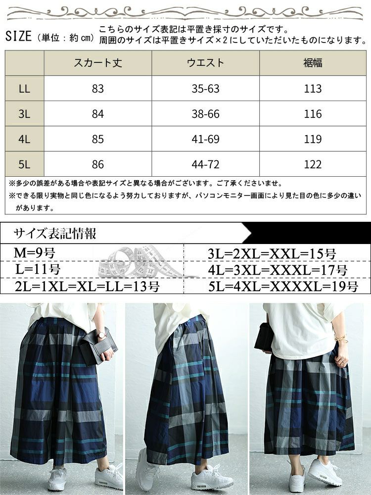 大きいサイズ レディース タータンチェックタックフレアスカート maru
