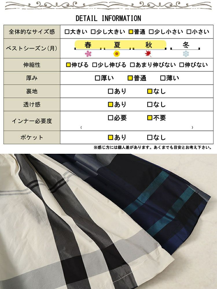 大きいサイズ レディース タータンチェックタックフレアスカート maru