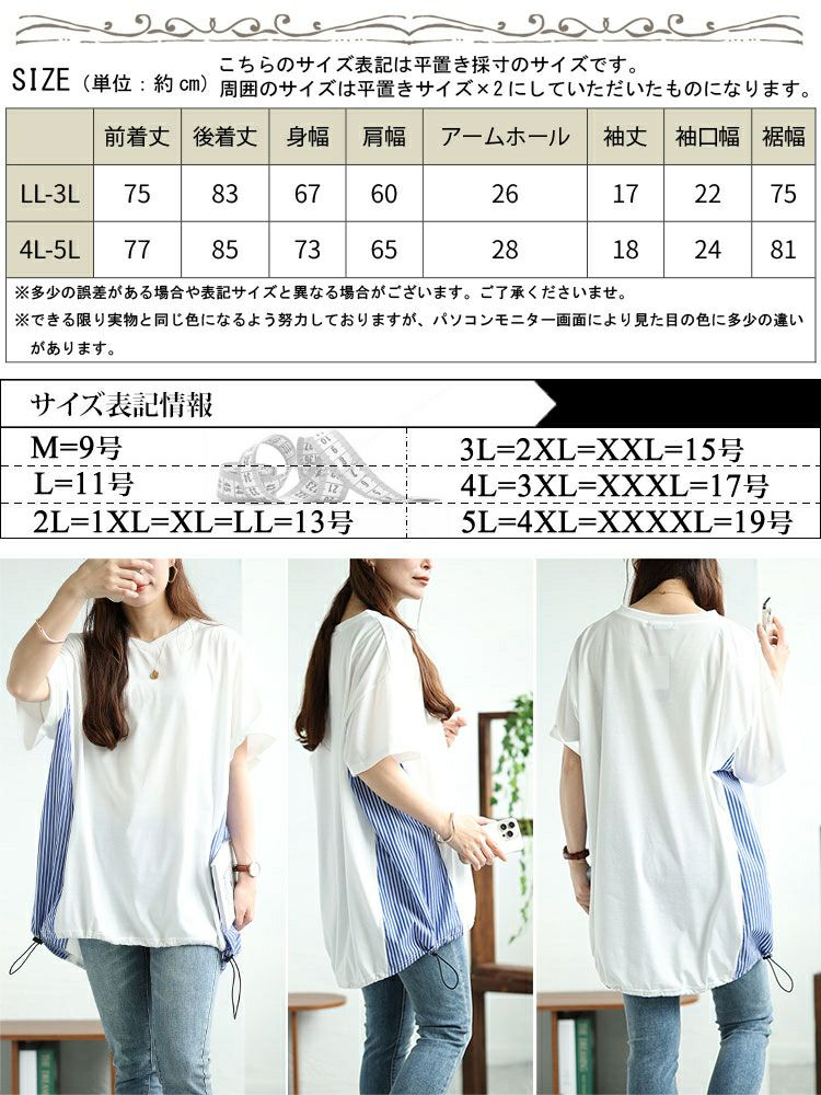 大きいサイズ レディース ストライプ切り替えドローコードプルオーバー　bai-0154 【メール便可】