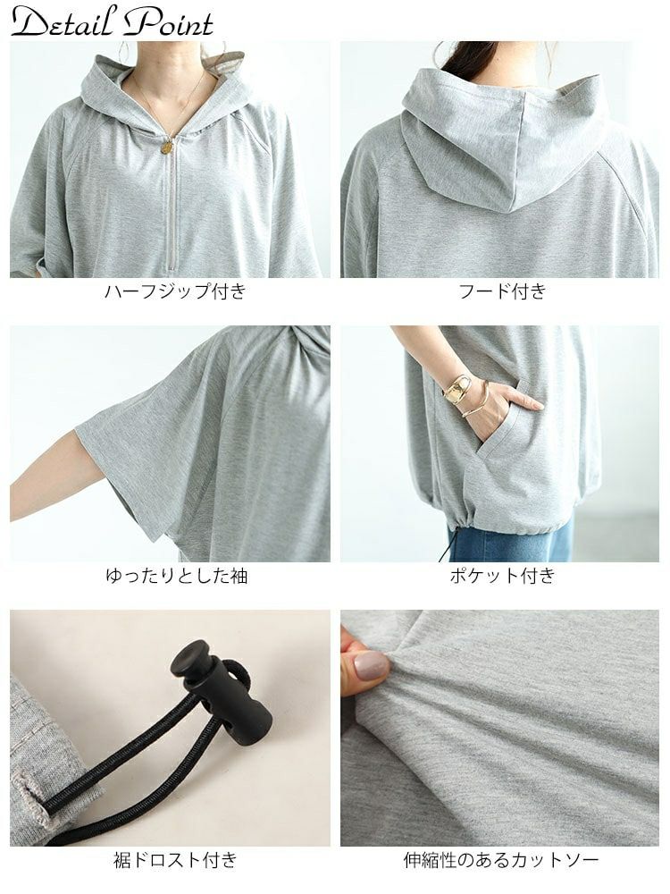 大きいサイズ レディース ハーフジップドロストワイドパーカー　bai-0150