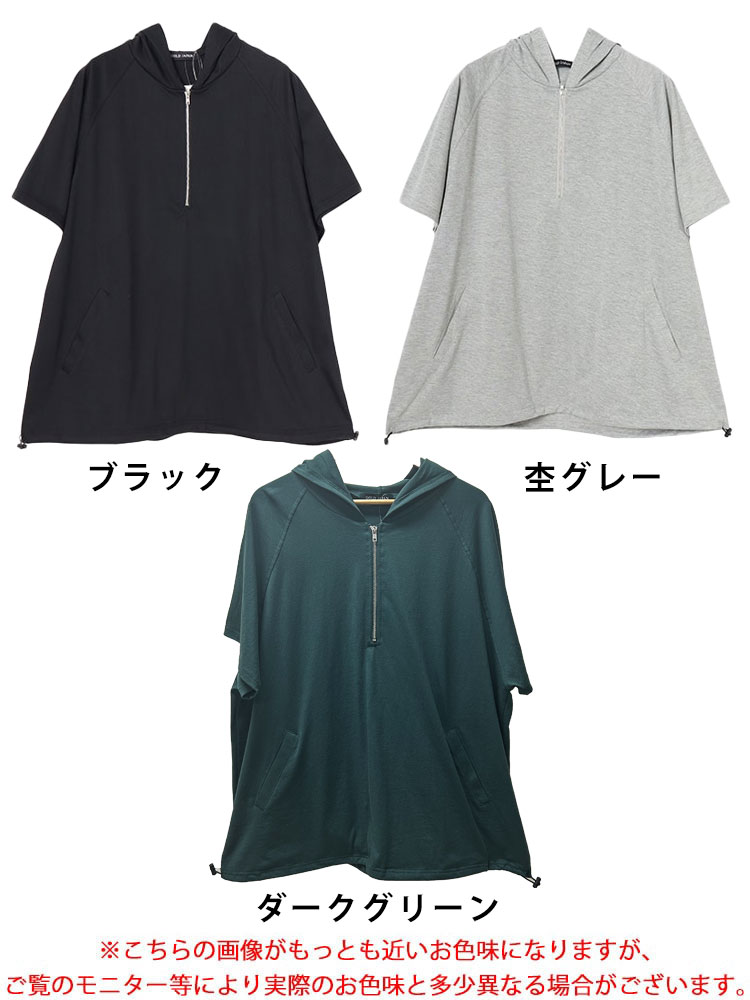 大きいサイズ レディース ハーフジップドロストワイドパーカー　bai-0150