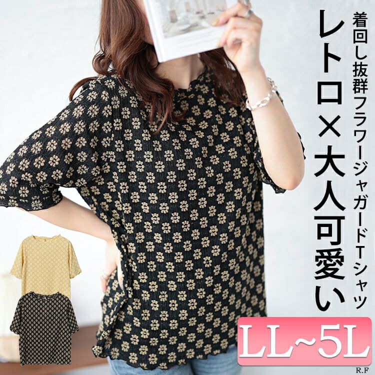 大きいサイズ レディース フラワージャガードメロウTシャツ　cpdai-658703 【ゆうパケット可】