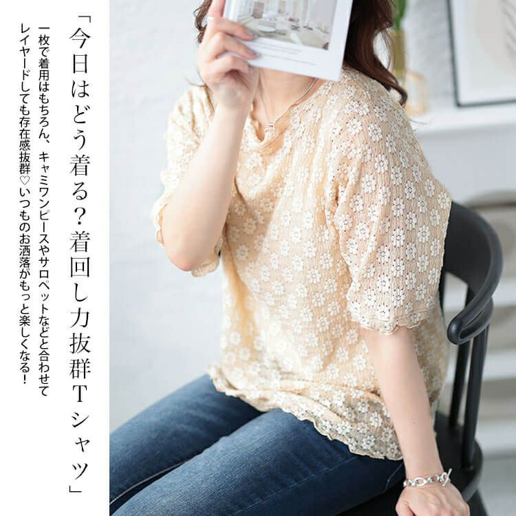 大きいサイズ レディース フラワージャガードメロウTシャツ　cpdai-658703 【ゆうパケット可】