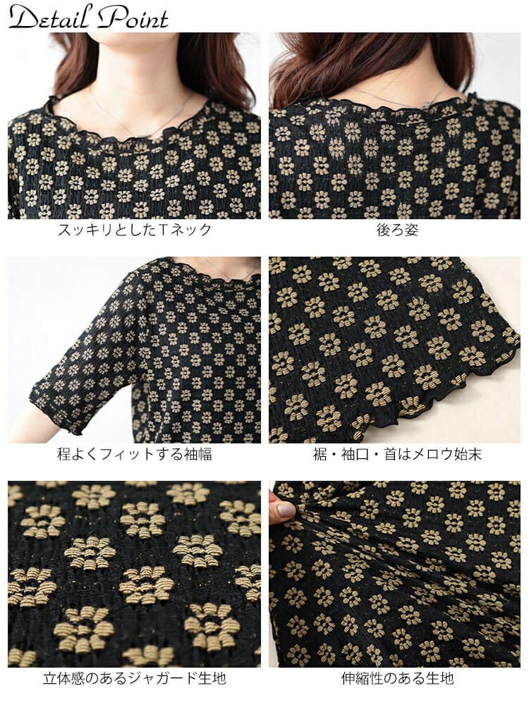 大きいサイズ レディース フラワージャガードメロウTシャツ　cpdai-658703 【ゆうパケット可】