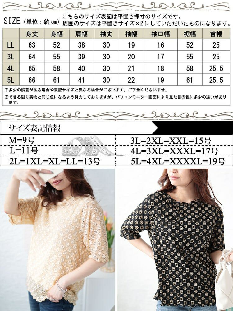 大きいサイズ レディース フラワージャガードメロウTシャツ　cpdai-658703 【ゆうパケット可】