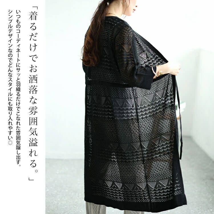 大きいサイズ レディース 透かし編みドロストロングカーディガン　cpdai-640413