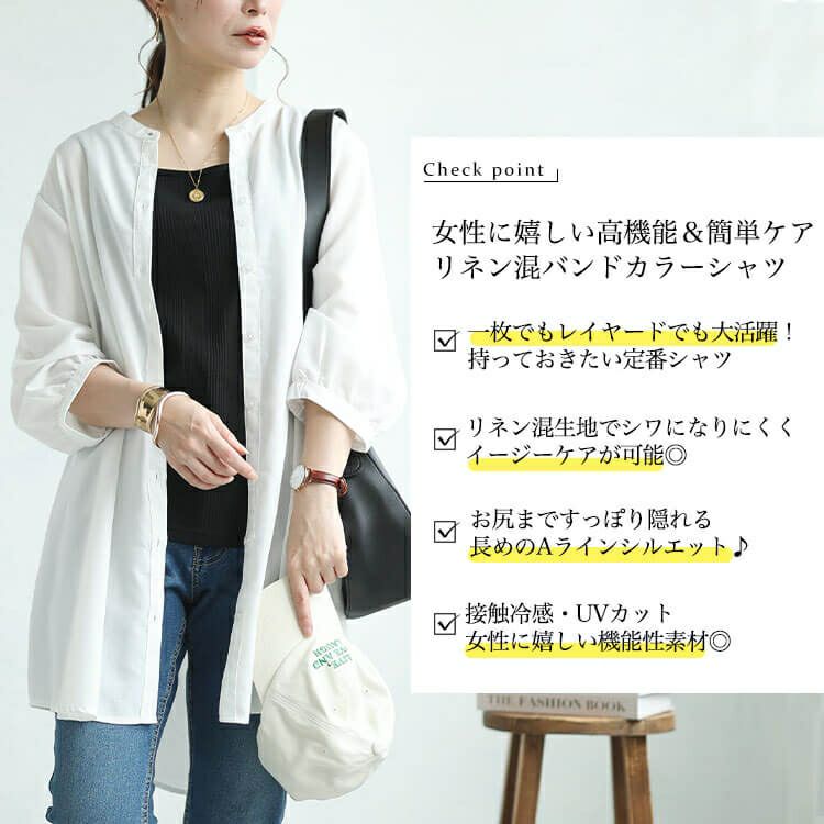 大きいサイズ レディース 接触冷感＆UVカットリネン混バンドカラーシャツチュニック　cpdai-640407 【メール便可】