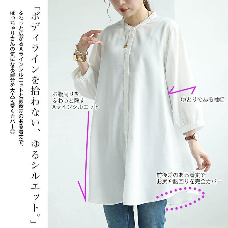 大きいサイズ レディース 接触冷感＆UVカットリネン混バンドカラーシャツチュニック　cpdai-640407 【メール便可】